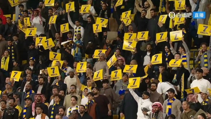 开云-支持C罗！利雅得胜利球迷第7分钟高唱C罗名字并高举7号